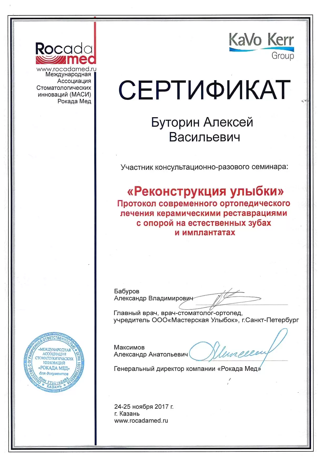 лицензия