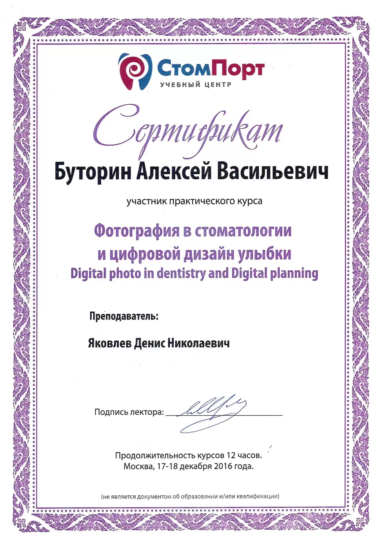 лицензия