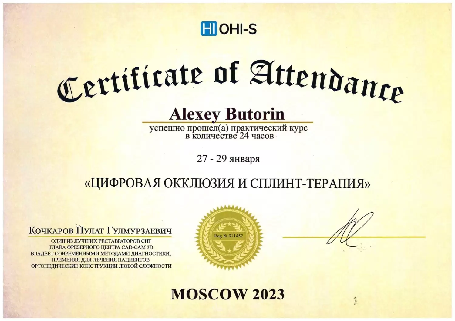 лицензия