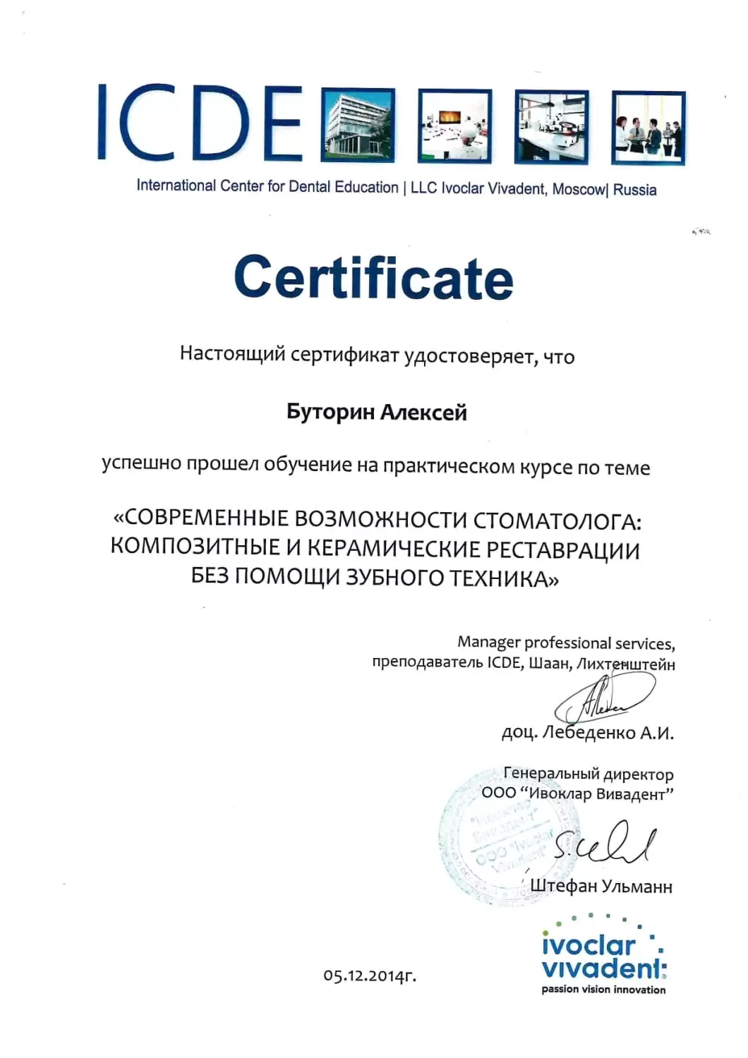 лицензия