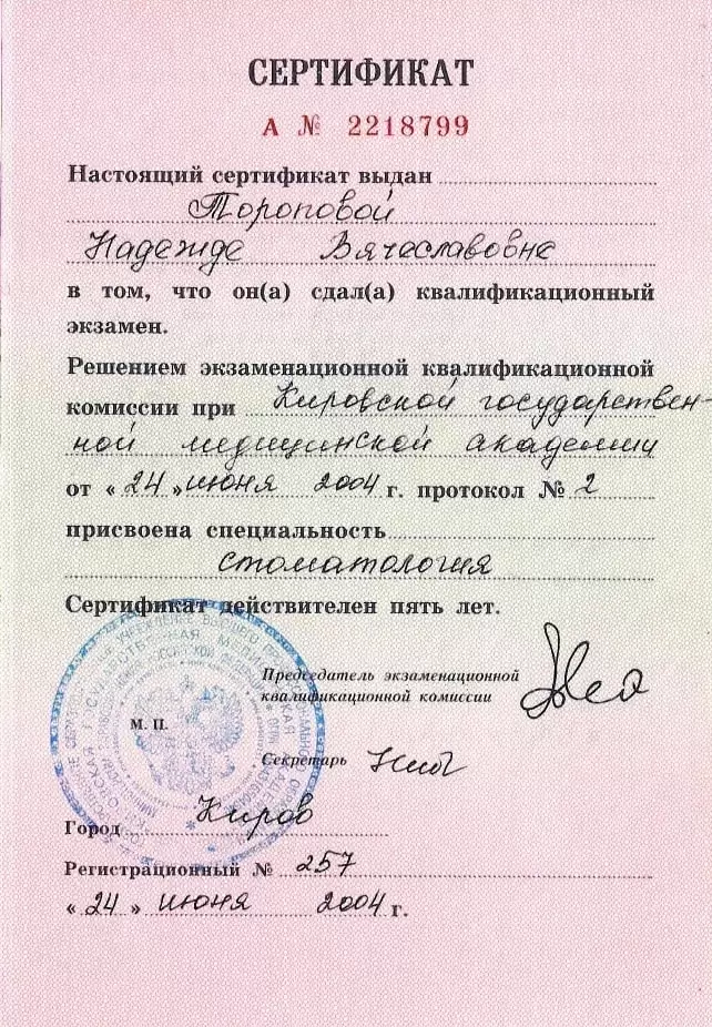 лицензия