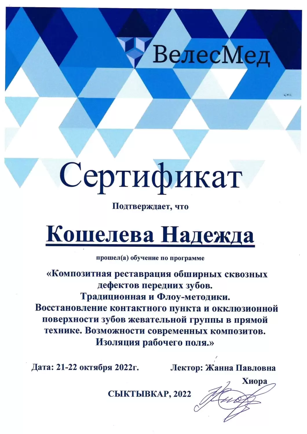 лицензия