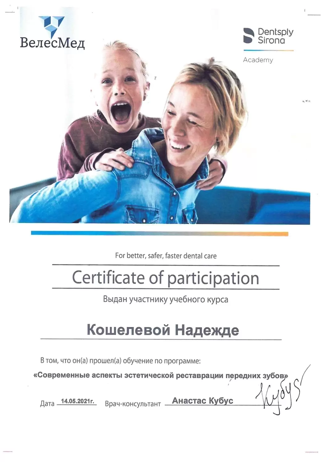 лицензия