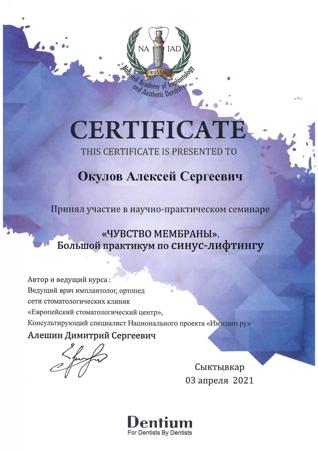 лицензия