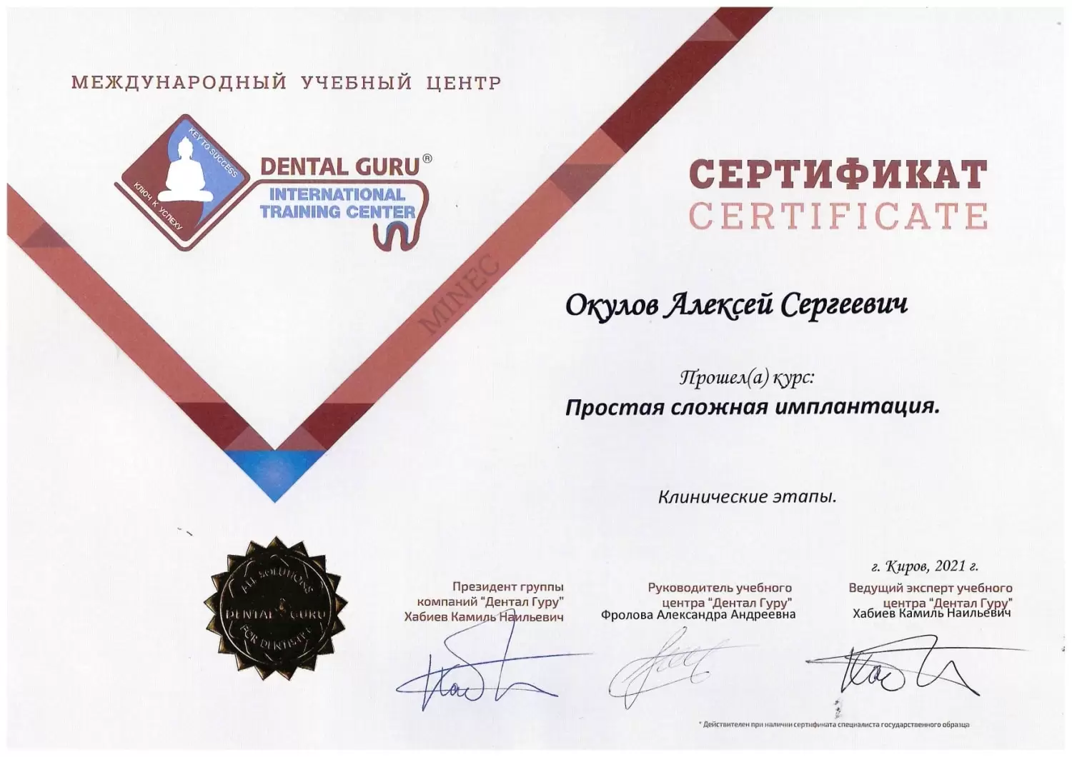 лицензия