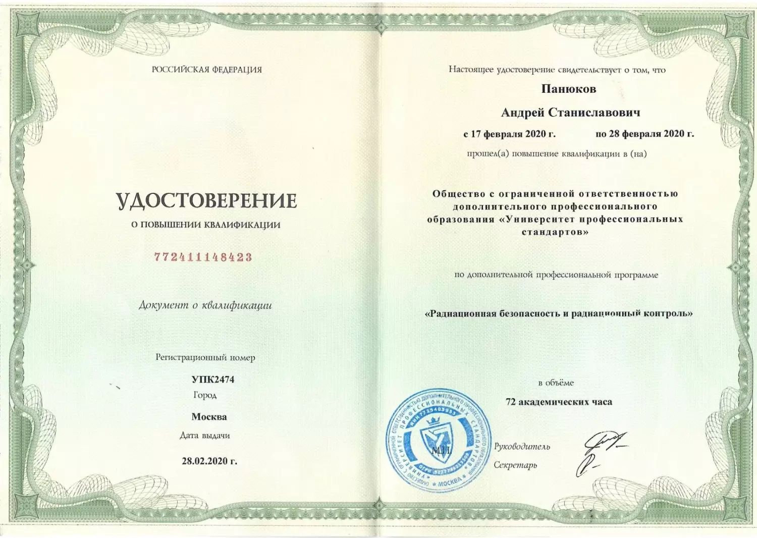 лицензия