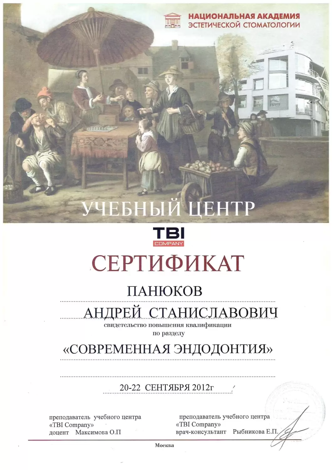 лицензия