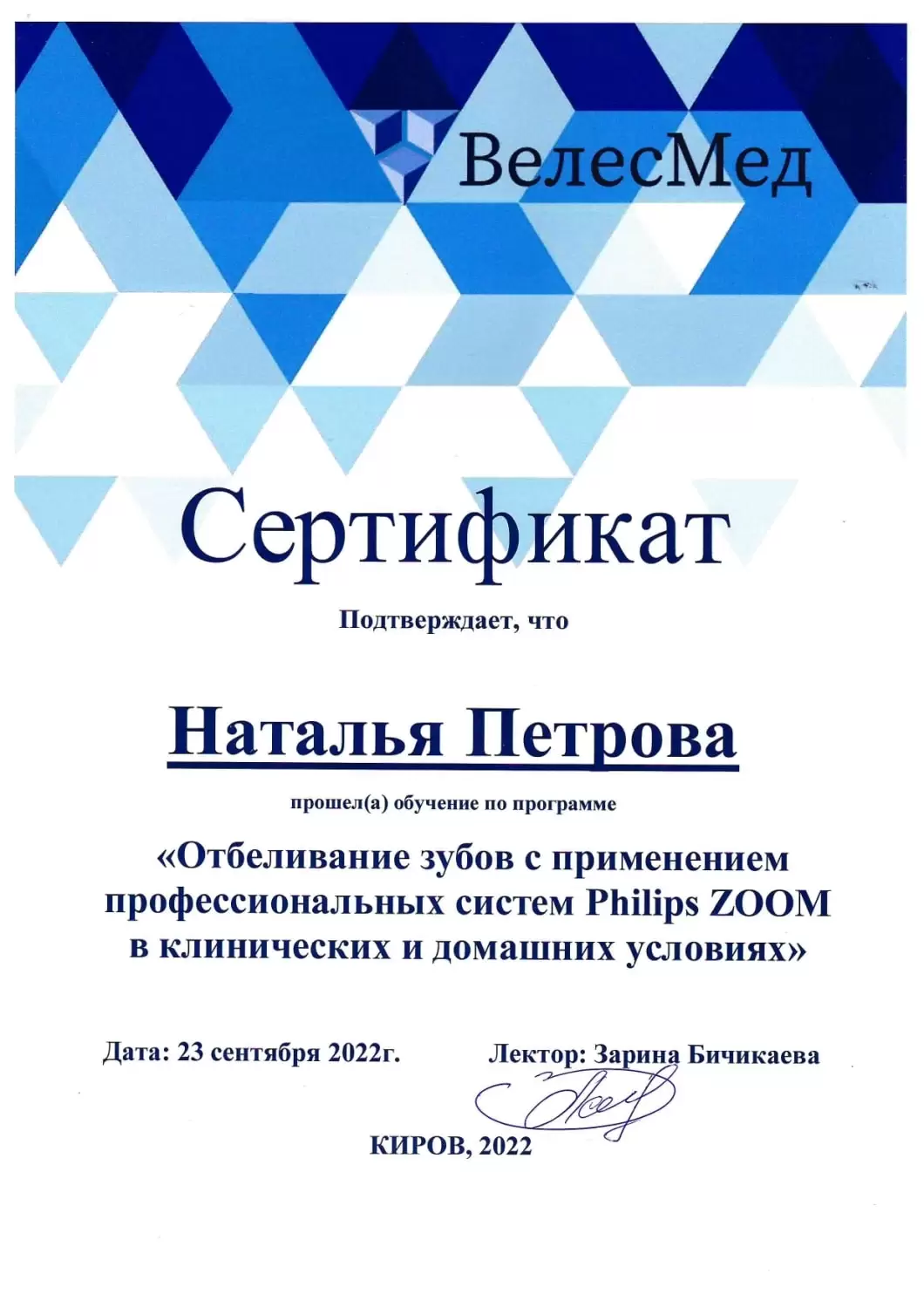 лицензия