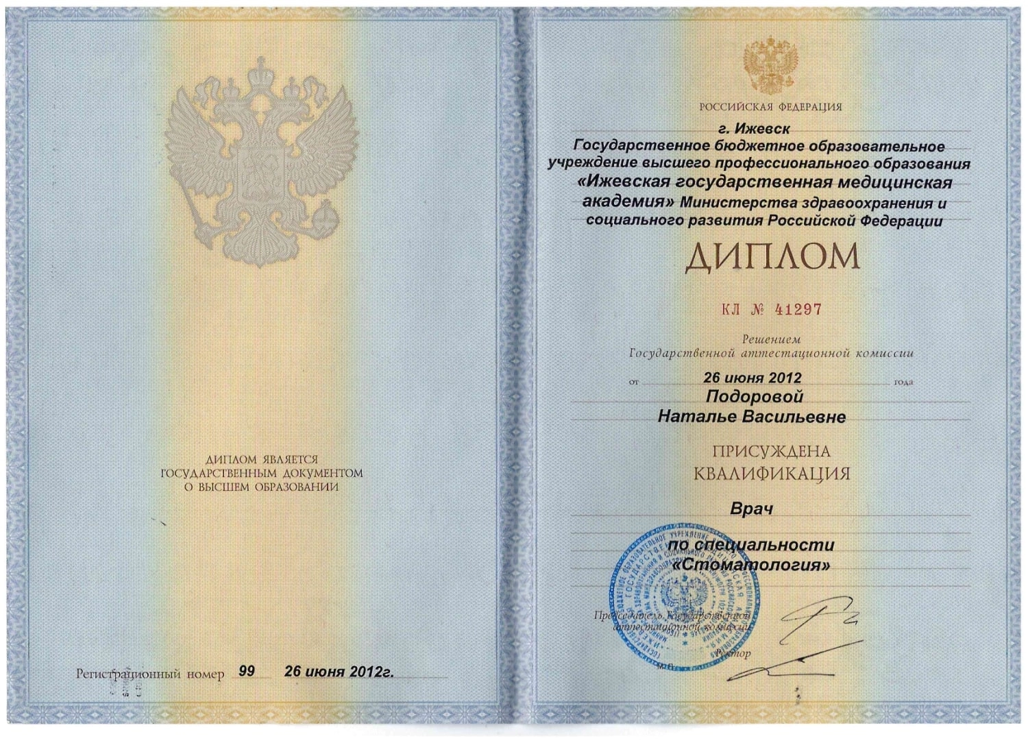 лицензия