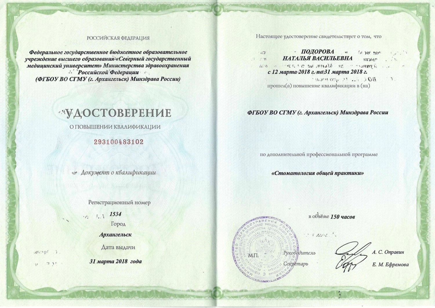 лицензия
