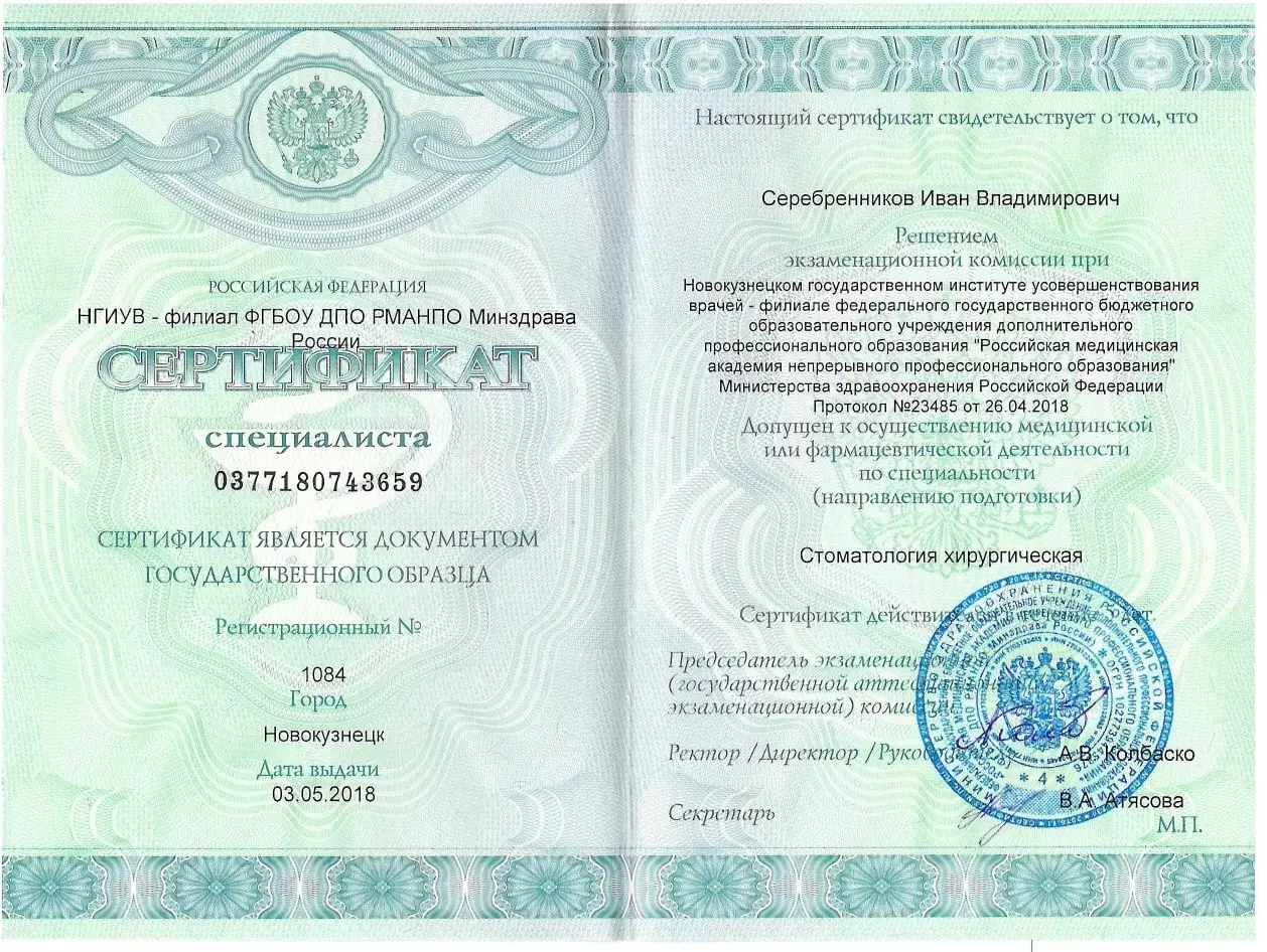 лицензия