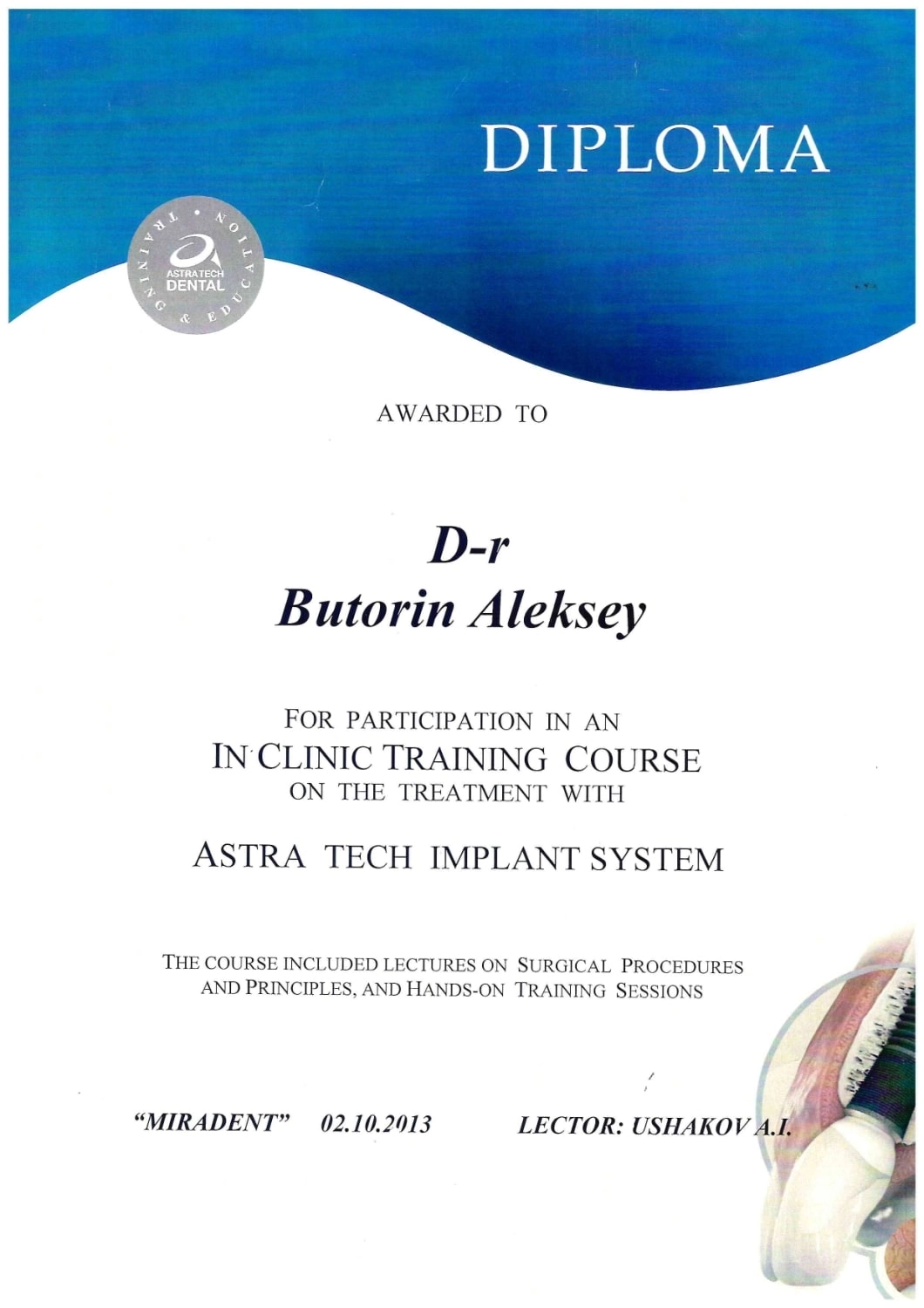 Буторин Алексей Васильевич. Диплом "In clinic training course on the treatment with ASTRA TECH IMPLANT SYSTEM"